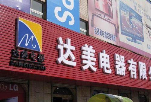 江南POS机办理中心